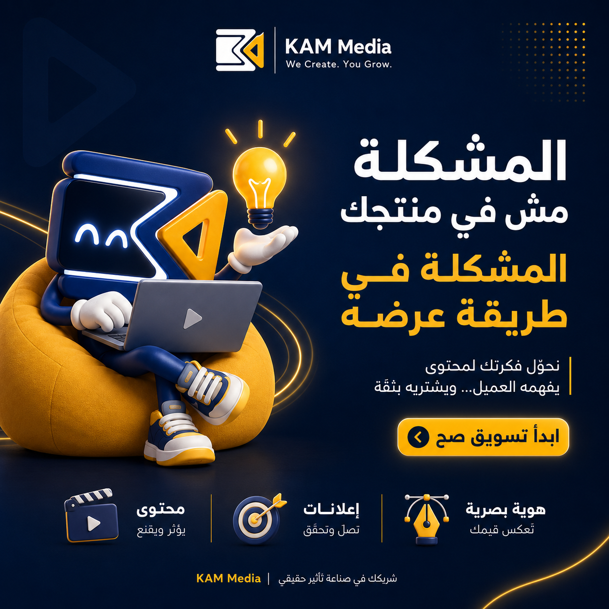 تصميم هوية بصرية متكاملة